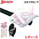 【スプリングセール開催中】レディース　ダンロップ　GGG-S013W　日本正規品　スリクソン　SRIXONゴルフグローブ　左手用　 その1