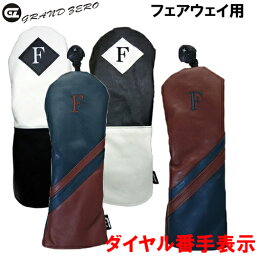 ヘッドカバー 【全品5％引きクーポン有り4/21まで】grand zero　グランドゼロ　ヘッドカバー　フェアウェイウッド用　ダイヤル式番手表示　GZH-01F　