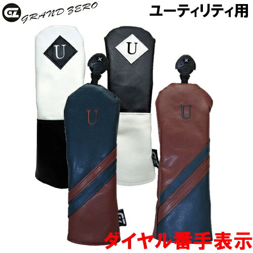 【全品5％引きクーポン有り6/1まで】grand zero　グランドゼロ　ヘッドカバー　ユーティリティ用　ダイヤル式番手表…