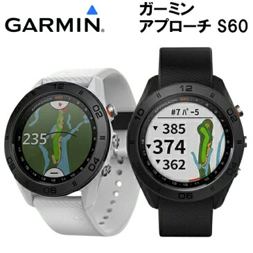 2017モデル　日本正規品　GARMIN　ガーミン　Approach S60　アプローチ S60　腕時計型GPS　ゴルフナビ　