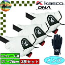 【スプリングセール開催中】3枚セット SF-2010 左手用 キャスコ DNA 合皮グローブ ゴルフグローブ Kasco
