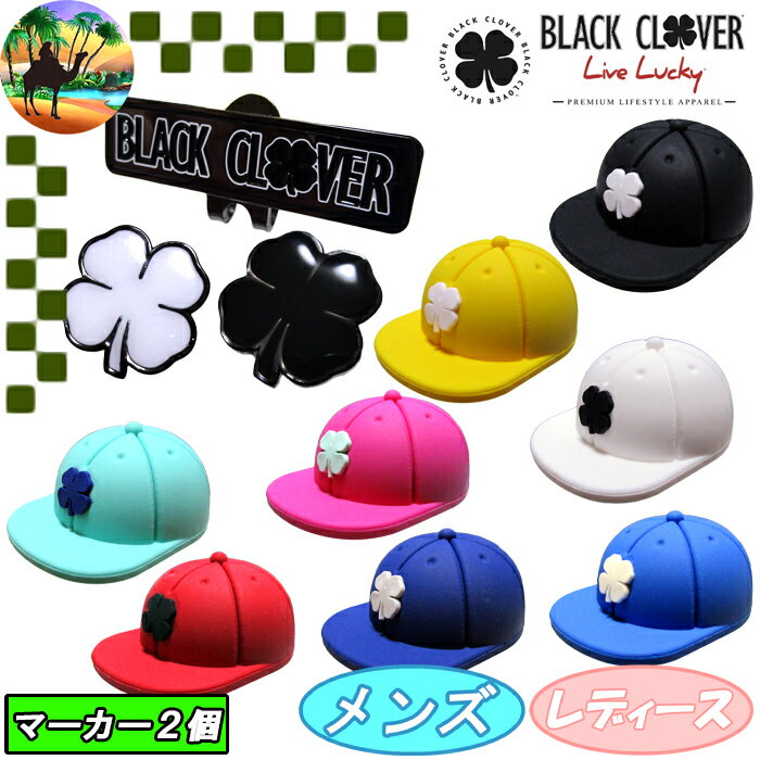 【全品5％引きクーポン有り5/30まで】BA5PGZ21 ブラッククローバー キャップマーカー マーカー2個付き ゴルフ BLACK CLOVER