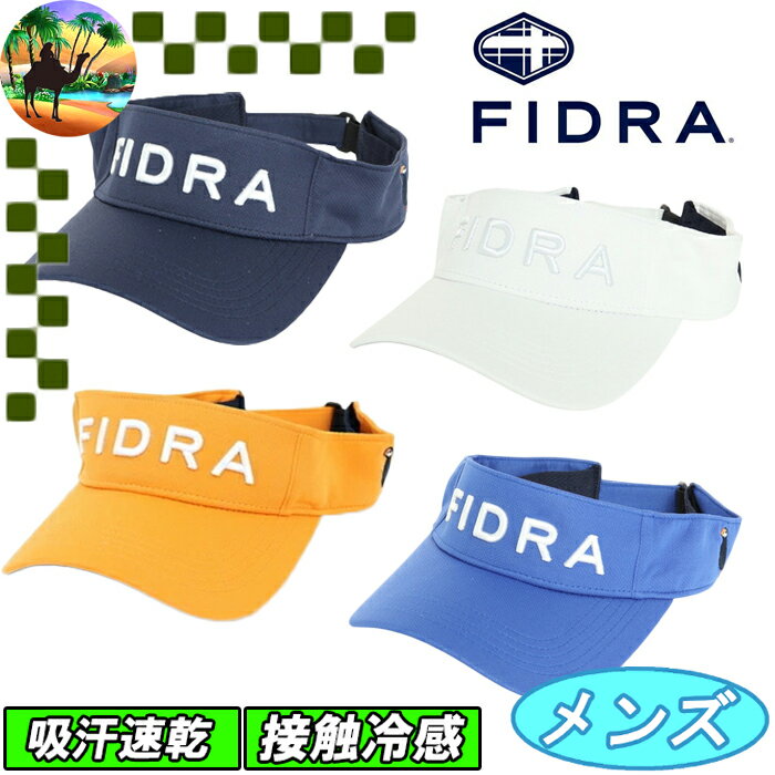 【スプリングセール開催中】FD5PVD02　フィドラ　ピンメッシュバイザー　ゴルフ　サンバイザー　バイザー　FIDRA