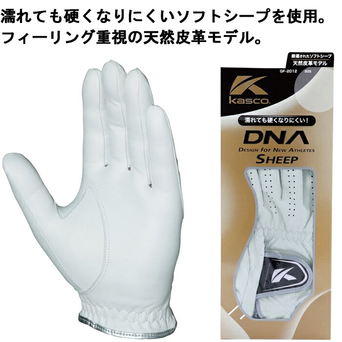 【スプリングセール開催中】3枚セット　GF-2012　キャスコ　DNA シープグローブ　...