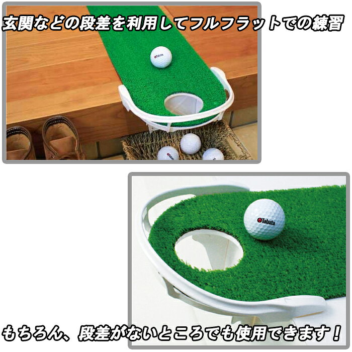 【オータムセール】 GV0139　タバタ　フラットパターマット　1.6　パター練習機　ゴルフ kakuyasu-golf-10006577 ゴルフオアシス サンプル画像3