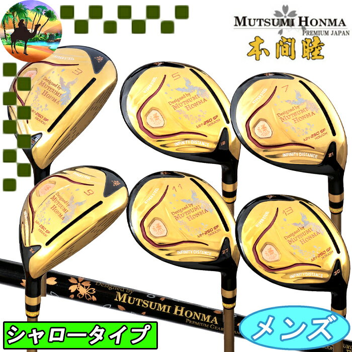【オータムセール開催中】MUTSUMI HONMA ムツミ ホンマ MH250SF 鳳凰 フェアウェイウッド レアモノ ゴルフクラブ HONMAGOLF