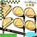 【全品5％引きクーポン有り5/6まで】MUTSUMI　HONMA　