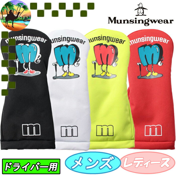 【全品5％引きクーポン有り30日まで】MQAVJG01　マンシングウェア　キャラクタープリント　ドライバー用　ヘッドカバー　ゴルフ