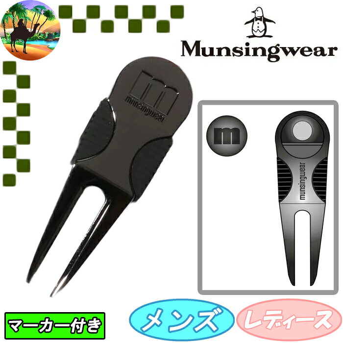 【全品5％引きクーポン有り17日まで】MQBVJX03　マンシングウェア　エンボイ　グリーンフォーク　マーカー付き　ENVOY　ゴルフ