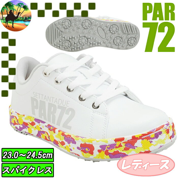 【全品5％引きクーポン20日まで】PA5PFZ05　PAR72　スパイクレス　ゴルフシューズ　レディースシューズのサムネイル