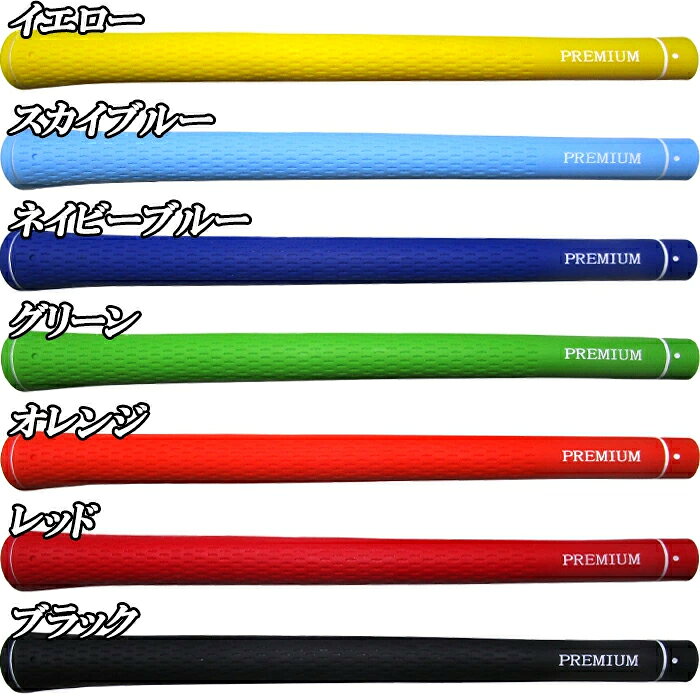 【オータムセール】 8本セット　プレミアム　TPRグリップ　ゴルフグリップ　PREMIUM　まとめ買い kakuyasu-golf-10006567 ゴルフオアシス サンプル画像2