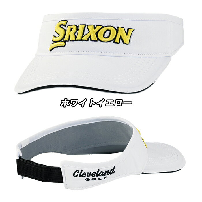 【ウィンターセール開催中】SMH3331X　ダンロップ　スリクソン　バイザー　ゴルフキャップ　メンズキャップ