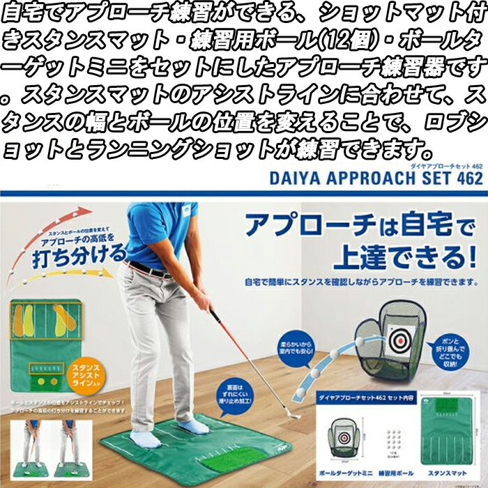 【ウィンターセール開催中】TR-462　ダイヤゴルフ　ダイヤアプローチセット462　アプローチ練習　ゴルフ 2