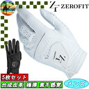 【サマーセール開催中】【5枚セット】 イオンスポーツ ゼロフィット インスパイラル 合成皮革 ゴルフグローブ ZEROFIT INSPIRAL まとめ買い