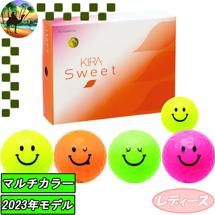 【サマーセール開催中】2023モデル　キャスコ　キラ スイート　レディース　ゴルフボール　KIRA SWEET