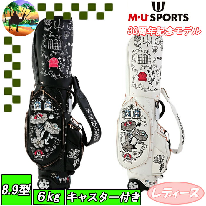 楽天市場】muスポーツ キャディバッグ キャスター付きの通販 楽天市場】muスポーツ キャディバッグ キャスター付きの通販