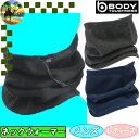 【全品5%引きクーポン 7日まで】ボディタフネス フリース ネックウォーマー ゴルフウェア ウエア