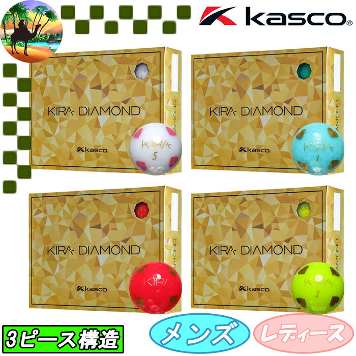 【サマーセール開催中】キャスコ　キラダイヤモンド2　キュート　ゴルフボール　12P　KIRA DIAMOND2