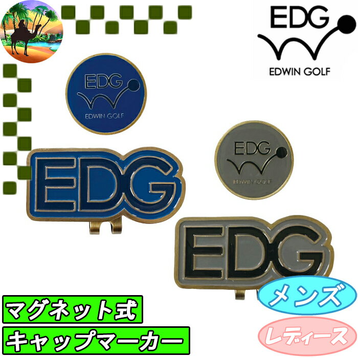 EDAC-3779　エドウィンゴルフ　クリップマーカー　キャップマーカー　ゴルフ小物　EDWIN GOLF