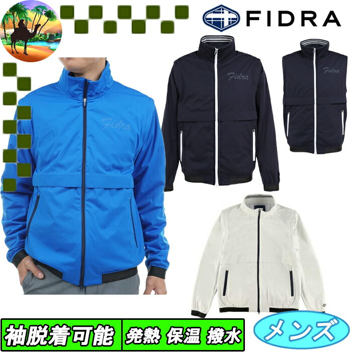 楽天市場】fidra ジャケットの通販 楽天市場】fidra ジャケットの通販