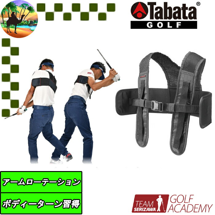 GV0367　チームセリザワ×タバタゴルフ　TS コンプリートスイング　スイング練習機　練習用品　ゴルフ　TABATA