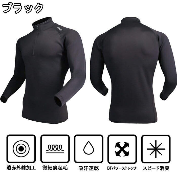 【ウィンターセール開催中】ボディタフネス　BTヒートブースト ヘビーウェイト ハーフジップ ハイネックシャツ　アンダーウェア　ゴルフウェア　ウエア