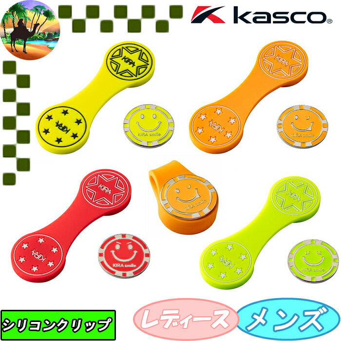 【全品5％引きクーポン 23日まで】KICM-2418　キャスコ　キラ　ゴルフマーカー　ゴルフ小物　KIRA
