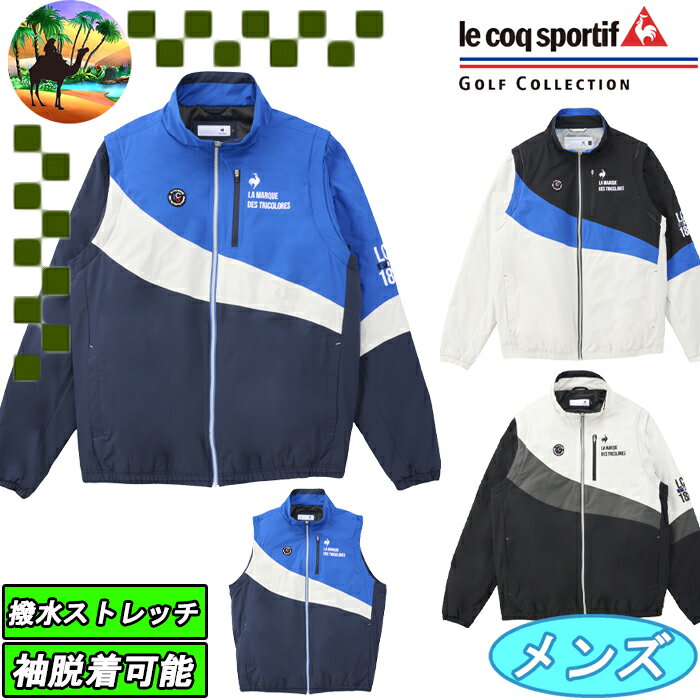楽天市場】ルコック ゴルフ ヒートナビ 中綿 2way ブルゾンの通販 楽天市場】ルコック ゴルフ ヒートナビ 中綿 2way ブルゾンの通販
