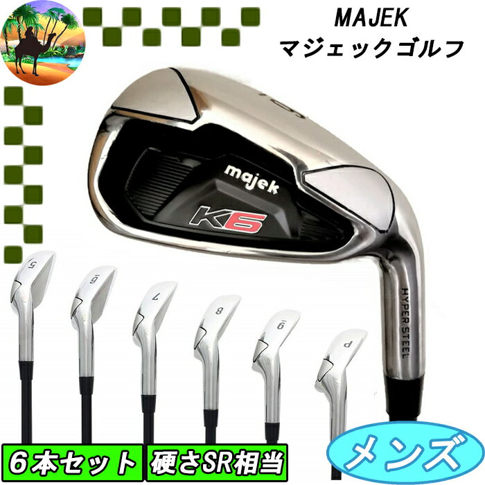 マジェック　majek　6本セット　ゴルフクラブ　カーボンシャフト　アイアンセット