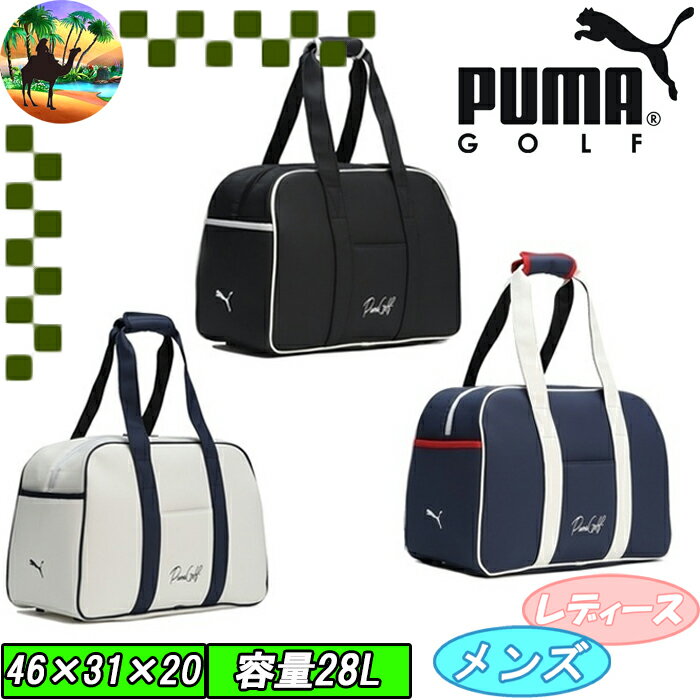 プーマ 【全品5％引きクーポン有り5/12まで】090889　プーマゴルフ　ベーシック ボストンバッグ　ゴルフバッグ　PUMA GOLF