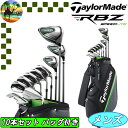 【全品5％引きクーポン有り3/27まで】テーラーメイド RBZ SPEED LITE ロケットボールズ スピードライト 10本セット フルセット ゴルフクラブ Taylor Made