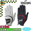 【スプリングセール開催中】【3枚セット】 SPGL-3656 スポルディング ゴルフグローブ 合成皮革 SPALDING GOLF