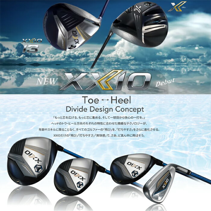 【全品5％引きクーポン 16日まで】XXIO X-eks-　XXIO13　ゼクシオ13　ハイブリッド　ユーティリティー　Miyazaki AX-3 カーボン　ゴルフクラブ　UT