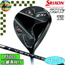 【全品5%引きクーポン 7日まで】スリクソン Zxi TR ドライバー 上級者モデル VENTUS ZXi6 ゴルフクラブ ダンロップ