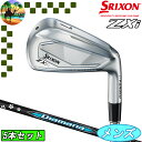 【サマーセール開催中】スリクソン Zxi 4 5本セット Diamana ZXi ゴルフクラブ ダンロップ