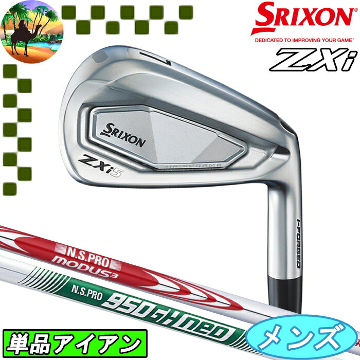 楽天市場】スリクソン zx5 アイアン 単品 dstの通販 楽天市場】スリクソン zx5 アイアン 単品 dstの通販
