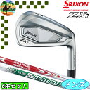 【サマーセール開催中】スリクソン Zxi 5 6本セット NS-MODUS3-TOUR105 N.S.PRO950GHneo ゴルフクラブ ダンロップ
