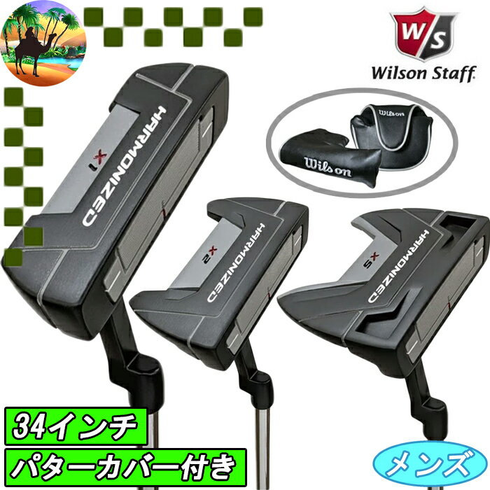 パターカバー付き　 Wilson ウィルソン　 HARMONIZED　 ハーモナイズドパター　 34インチ　 ゴルフ