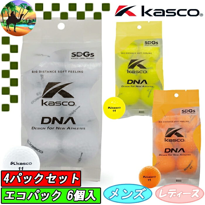 【サマーセール開催中】 【24球】 キャスコ　DNA　エコパック　6個入り×4パック　SDGs　ゴルフボール　まとめ買い