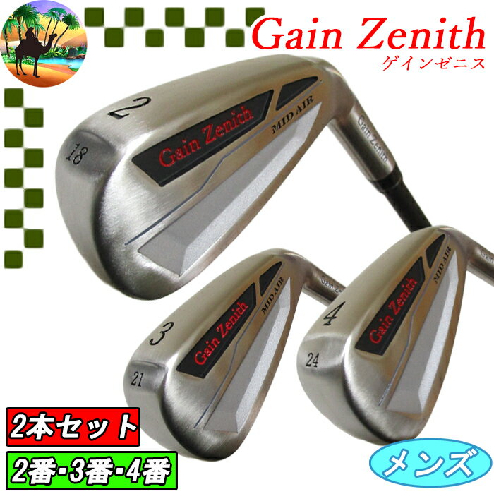 Rakuten - 【サマーセール開催中】 【2本セット】 GZ-373　ゲインゼニス　中空ロングアイアン　ゴルフクラブ　GainZenith　ドライビングアイアン　まとめ買い