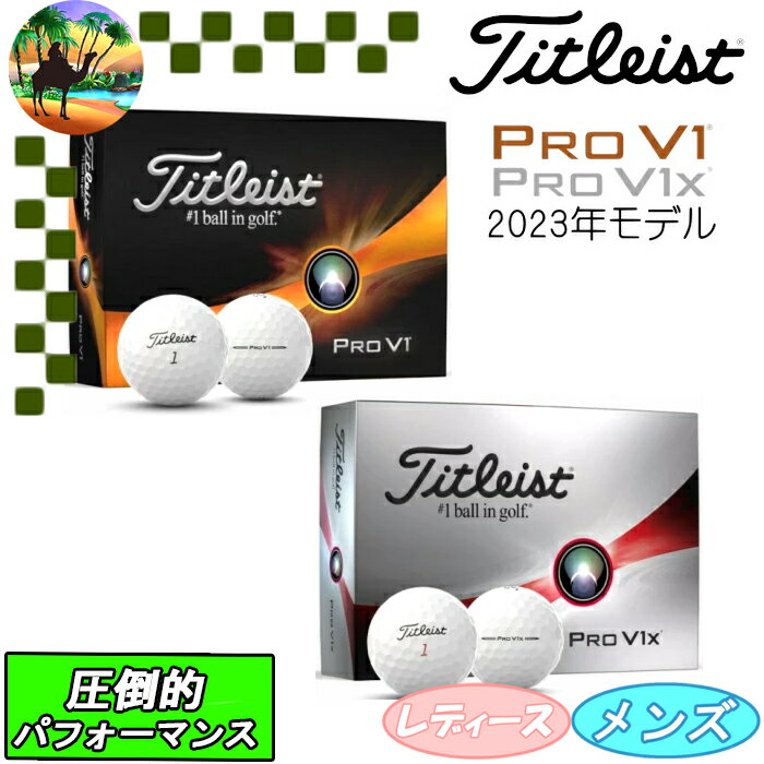 楽天市場】タイトリスト プロ v1x 激安の通販 楽天市場】タイトリスト プロ v1x 激安の通販