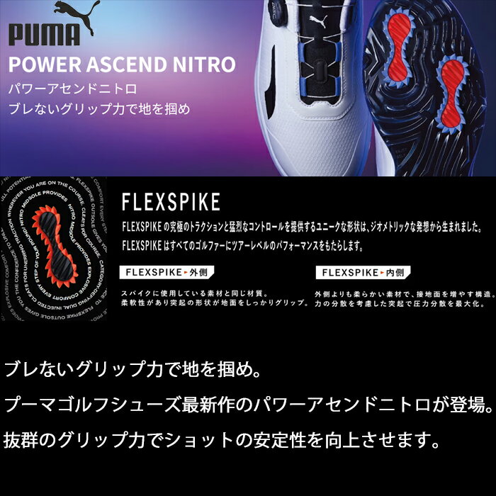 【ウィンターセール開催中】313146　プーマゴルフ　パワーアセンド ニトロ ディスク　スパイクレスシューズ　メンズシューズ　ゴルフシューズ　PUMA