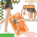 【サマーセール開催中】SMR-006 SMR-007 スリムウォーク 美脚&美尻 ストッキング トレンカタイプ レディース アンダーウェア ゴルフウェア ウエア SLIM WALK