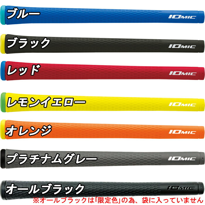 【オータムセール】 IOMIC　イオミック　スティッキー1.8　スタンダード　ゴルフグリップ kakuyasu-golf-10007113 ゴルフオアシス サンプル画像3
