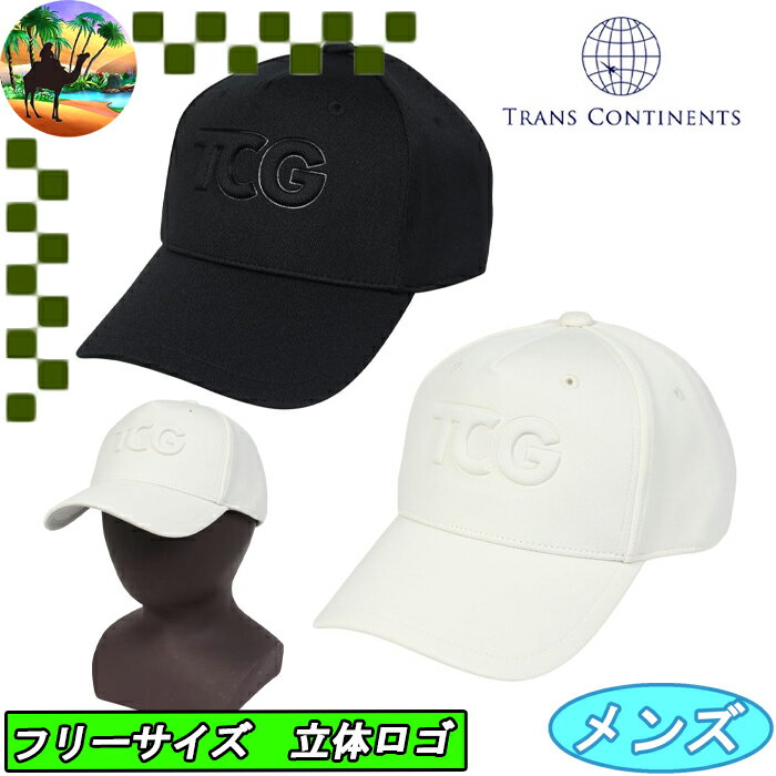 TCC-044　トランスコンチネンツ　TRANS CONTINENTS　デボスロゴキャップ　ゴルフキャップ　帽子