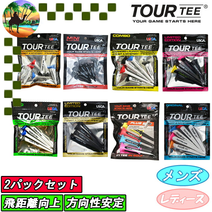 【スプリングセール開催中】【2パックセット】 ツアーティー　ゴルフ　ティー　TOUR TEE　ゴルフ小物　まとめ買い