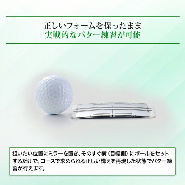 【ウィンターセール開催中】TR-5022　ダイヤゴルフ　パットチェッカーミラー　練習用品　ゴルフ　パター練習