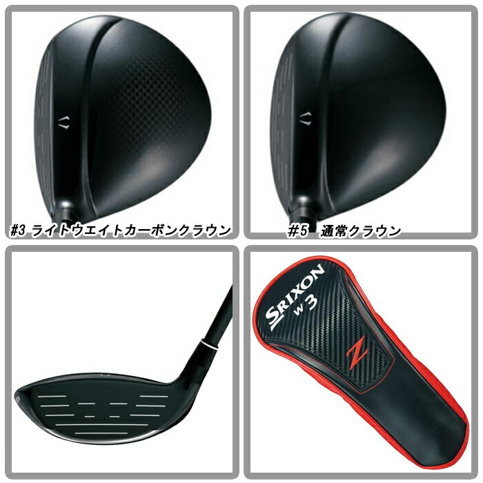 【全品5％引きクーポン10日まで】スリクソン　ZF85 フェアウェイウッド　スピーダーエヴォリューション5　ゴルフクラブ　ダンロップ　FW