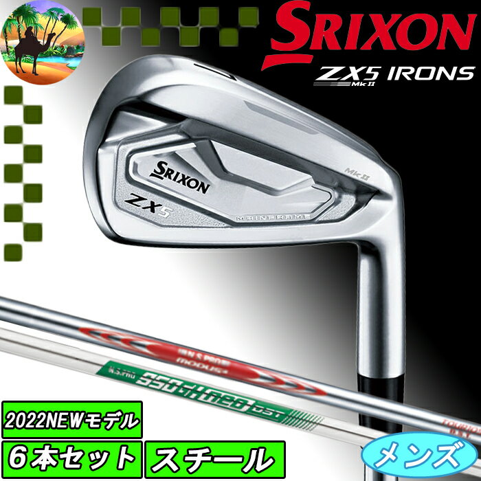 スリクソン　ZX5-MkII　6本セット　N.S.PRO MODUS3 TOUR 105 DST　N.S.PRO 950GH neo DST　6本アイアンセット　ゴルフクラブ　MK2