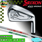 【全品5％引きクーポン有り5/6まで】スリクソン　ZX5-MkII　6本セット　N.S.PRO MODUS3 TOUR 105 DST　N.S.PRO 950GH neo DST　6本アイアンセット　ゴルフクラブ　MK2